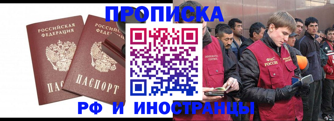 временная регистрация собственник в Черноголовке